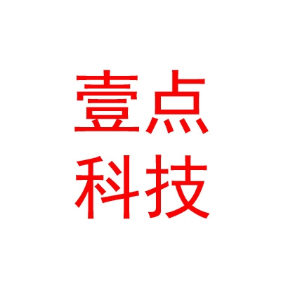 日喀则壹点网络科技有限责任公司