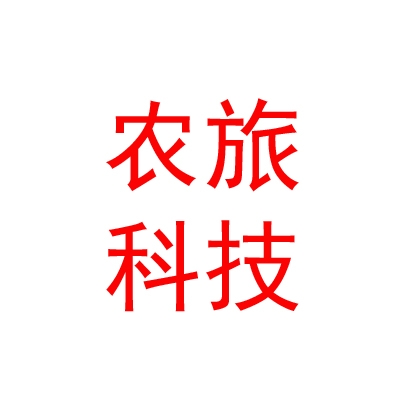 阿坝州俄藉萨瓦农旅科技有限公司