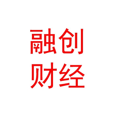 成都融创财经咨询有限公司
