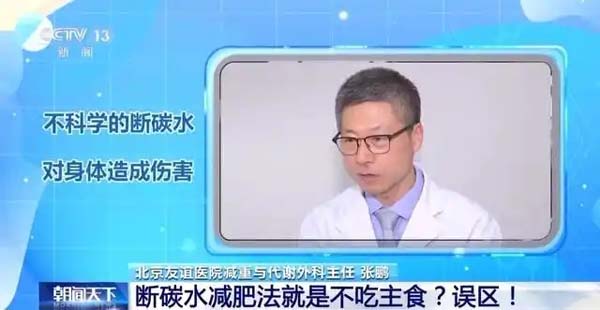 周末·饮食丨断碳水就是不吃主食？这份科学减重指南请收好→