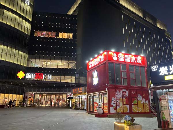 迪康IN-BOX街区启用，康桥用集装箱夜市点燃城市“烟火气”