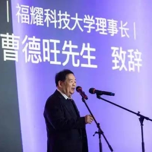 民办大学福建福耀科技大学获公示设立，校长王树国曾表示今年招生，要对标斯坦福