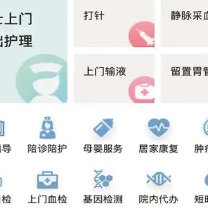 广东试点“互联网+护理服务”已5年，却面临“叫好不叫座”的局面——“网约护士”普及难在哪里？