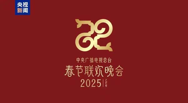 2025春节收视必备指南：影视、晚会、赛事一网打尽……