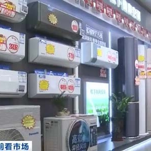 部分门店销量猛增！以旧换新加力扩围，多地迎来消费高峰→