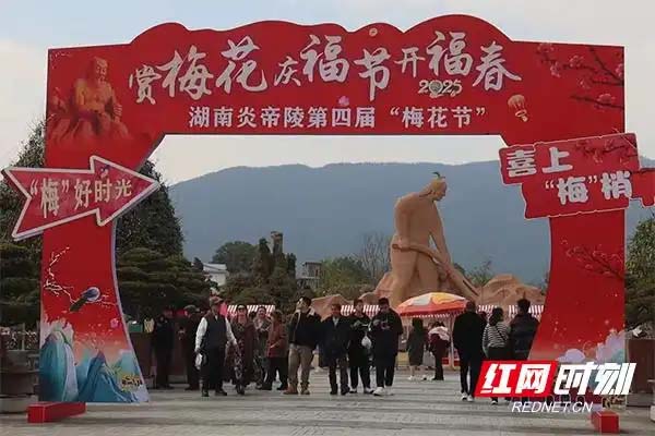 春节期间 炎陵县接待游客超17万人次