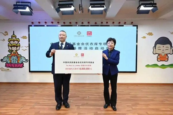 时尚WEEKLY｜优衣库捐赠总价值约1400万元的保暖内衣 成都SKP情人节上演告白派对