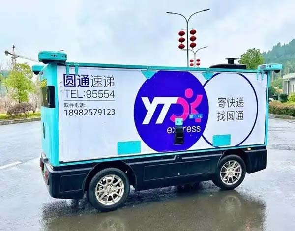 首批无人驾驶快递车，亮相遂宁街头→