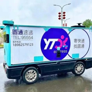 首批无人驾驶快递车，亮相遂宁街头→