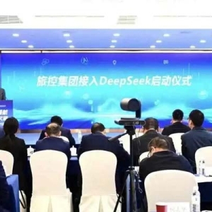 广东旅控集团正式接入DeepSeek，全面打造具有科技基因的文旅集团｜国企有料到